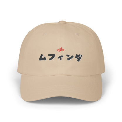 Limited Edition MFINDA Cap
