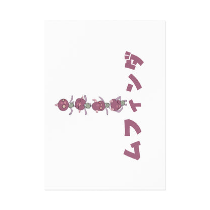 Eloko Tot Postcard 6